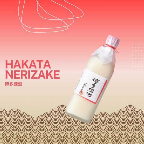 SAKE CLUB DI MARZO 2026: HAKATA NERIZAKE