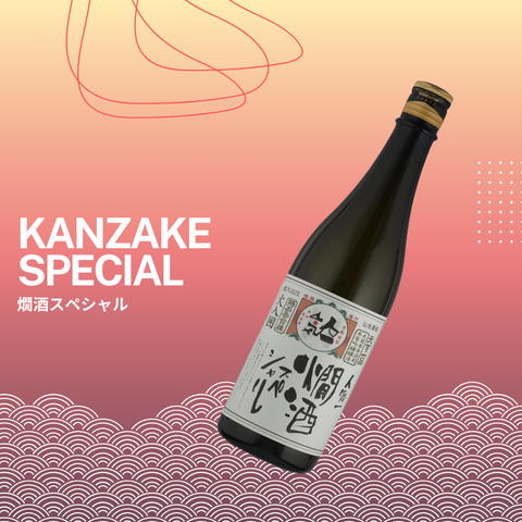 SAKE CLUB DI MAGGIO 2026: KANZAKE SPECIAL